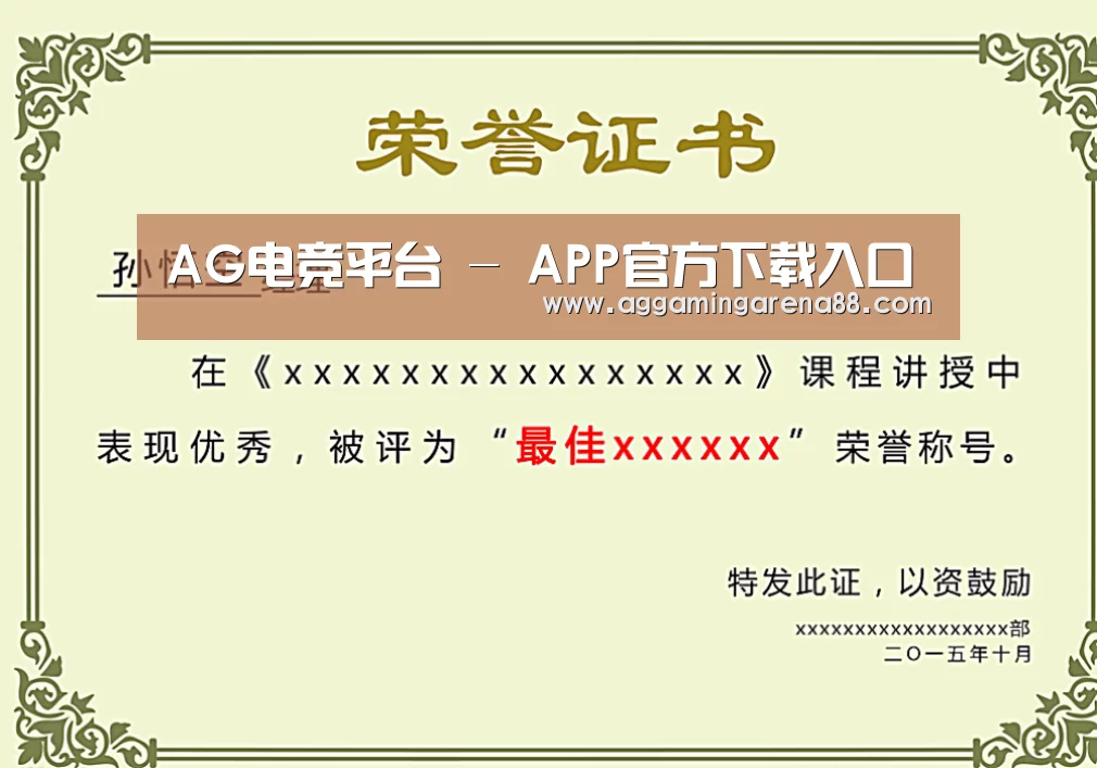 荣誉证书一(图1)