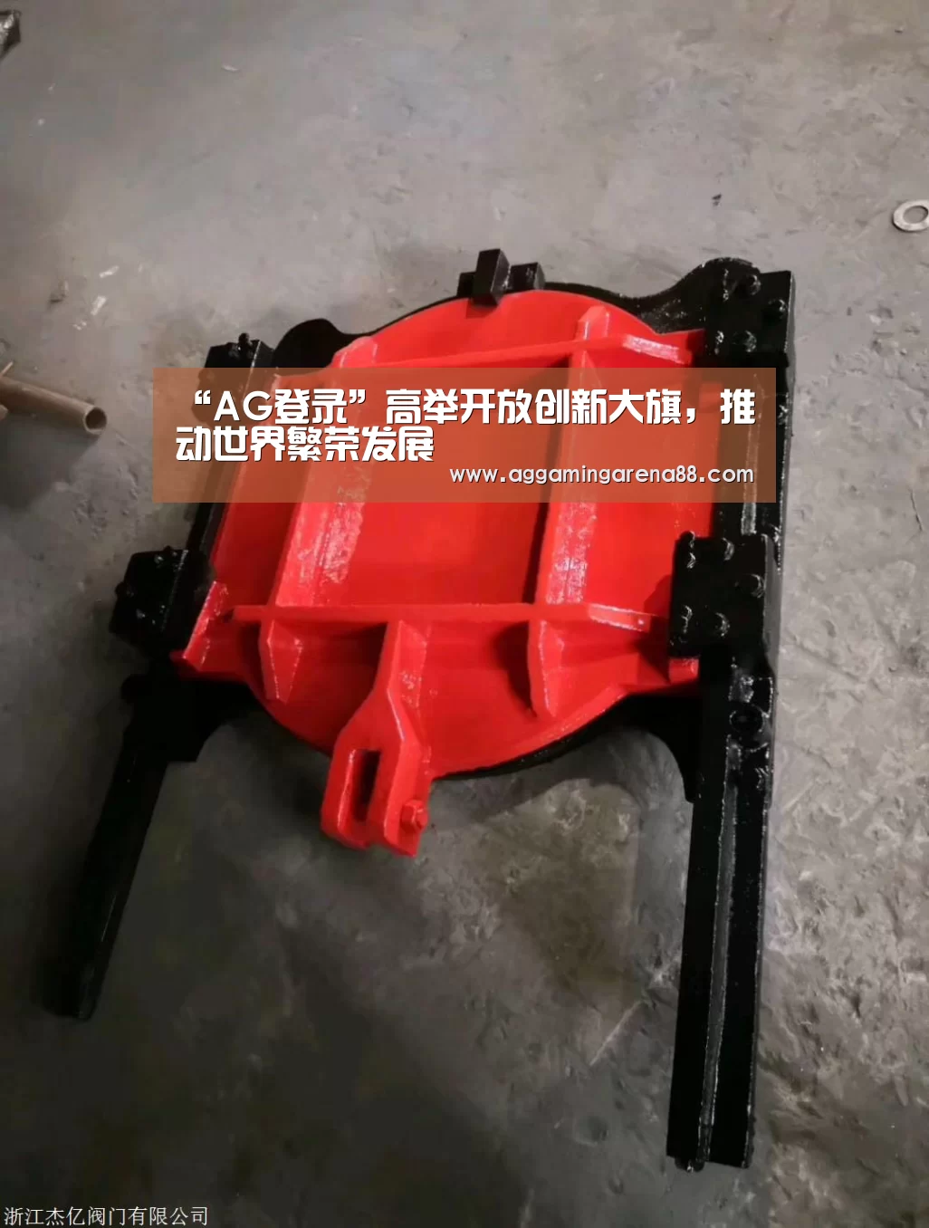 AG登录