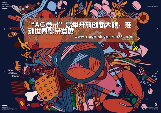 AG亚洲