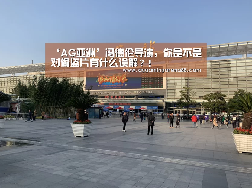 AG亚洲