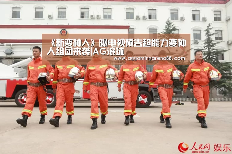 AG滚球