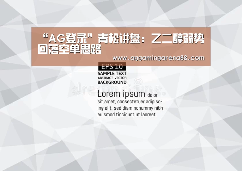 AG竞猜
