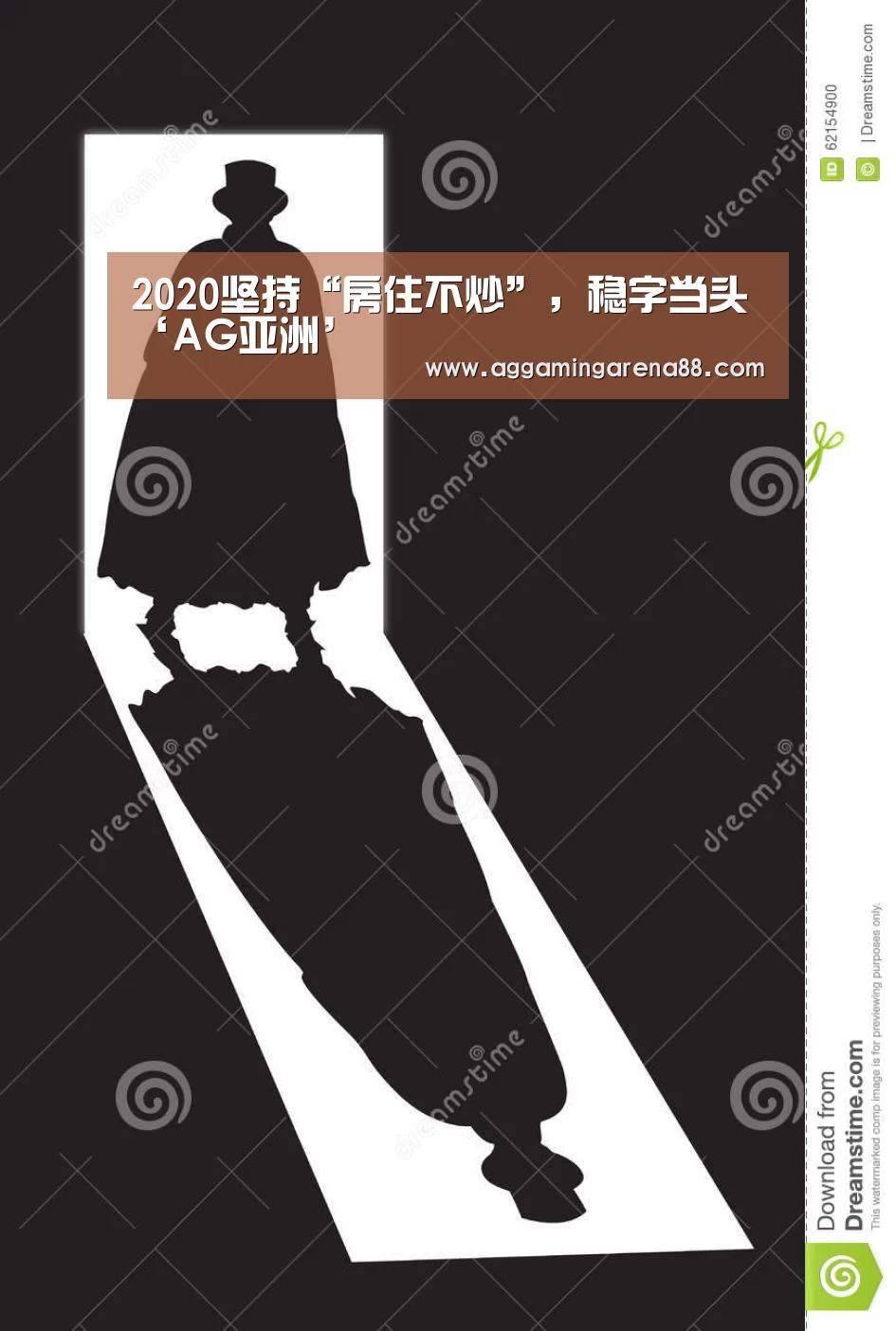 2020坚持“房住不炒”,稳字当头‘AG亚洲’(图1) AG亚洲