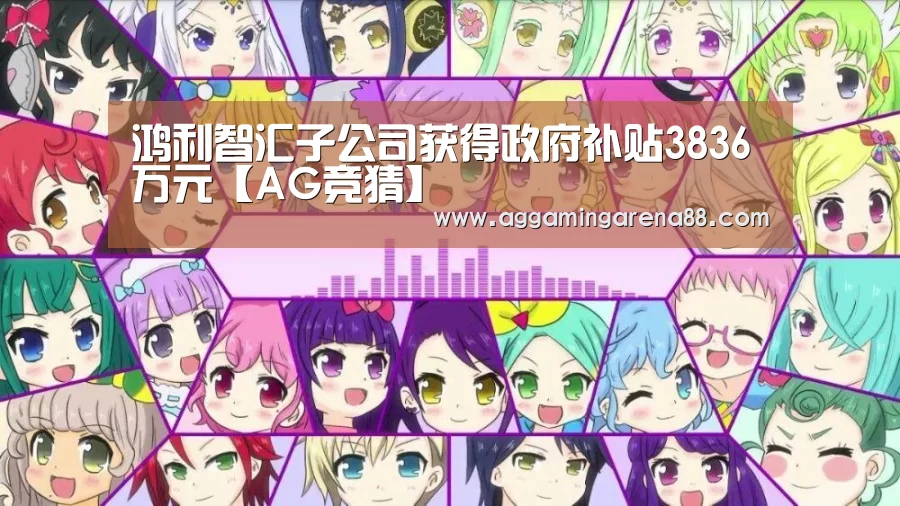 AG竞猜