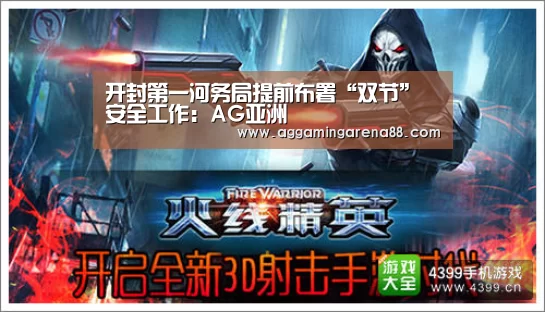 开封第一河务局提前布署“双节”安全工作:AG亚洲(图3) AG亚洲