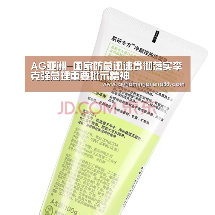 AG亚洲-国家防总迅速贯彻落实李克强总理重要批示精神(图3) AG亚洲