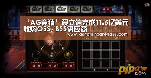 AG亚洲