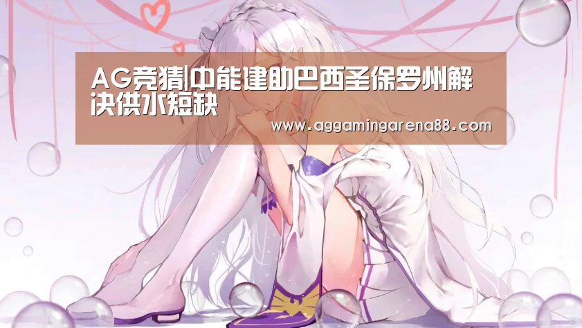 AG登录