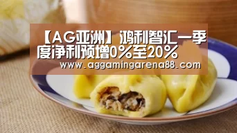 AG亚洲