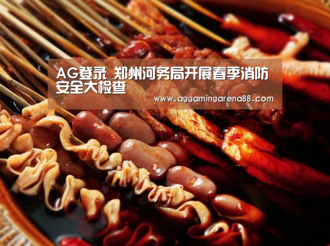 AG登录