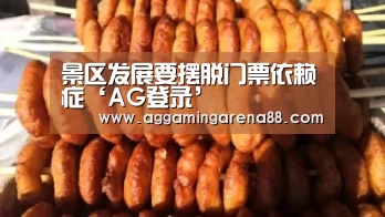 AG竞猜