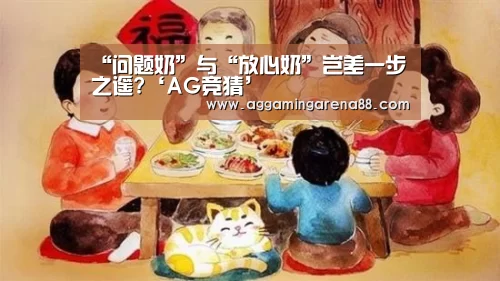 AG亚洲
