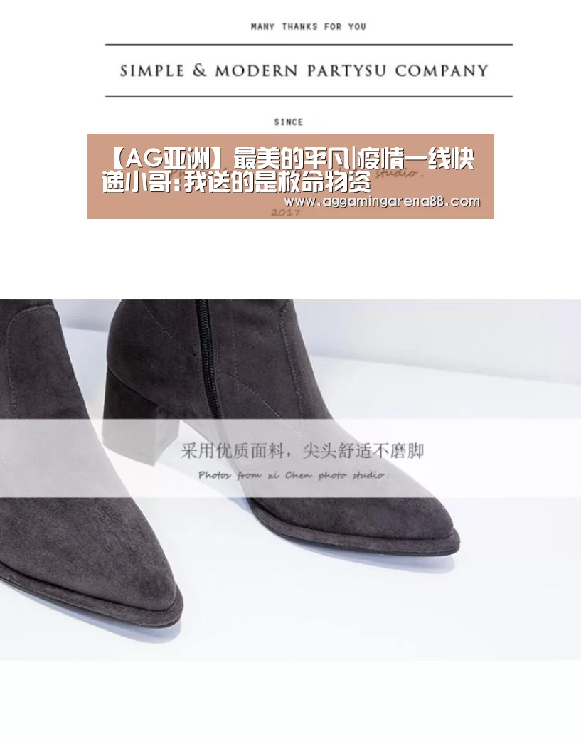 【AG亚洲】最美的平凡|疫情一线快递小哥:我送的是救命物资(图2) AG竞猜