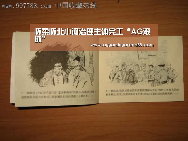 AG滚球