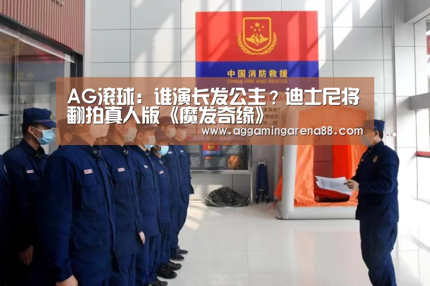 AG竞猜