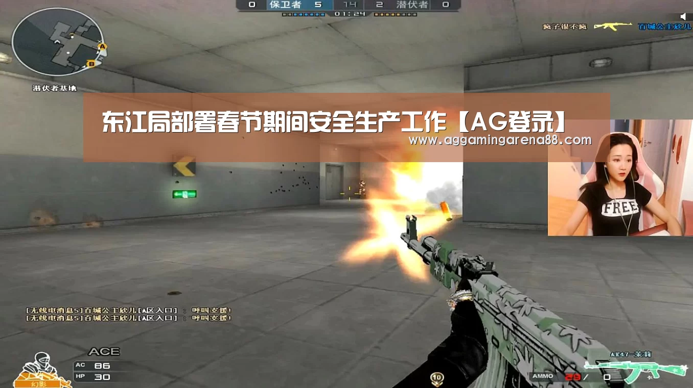 东江局部署春节期间安全生产工作【AG登录】(图1) AG登录