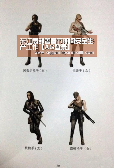东江局部署春节期间安全生产工作【AG登录】(图3) AG登录