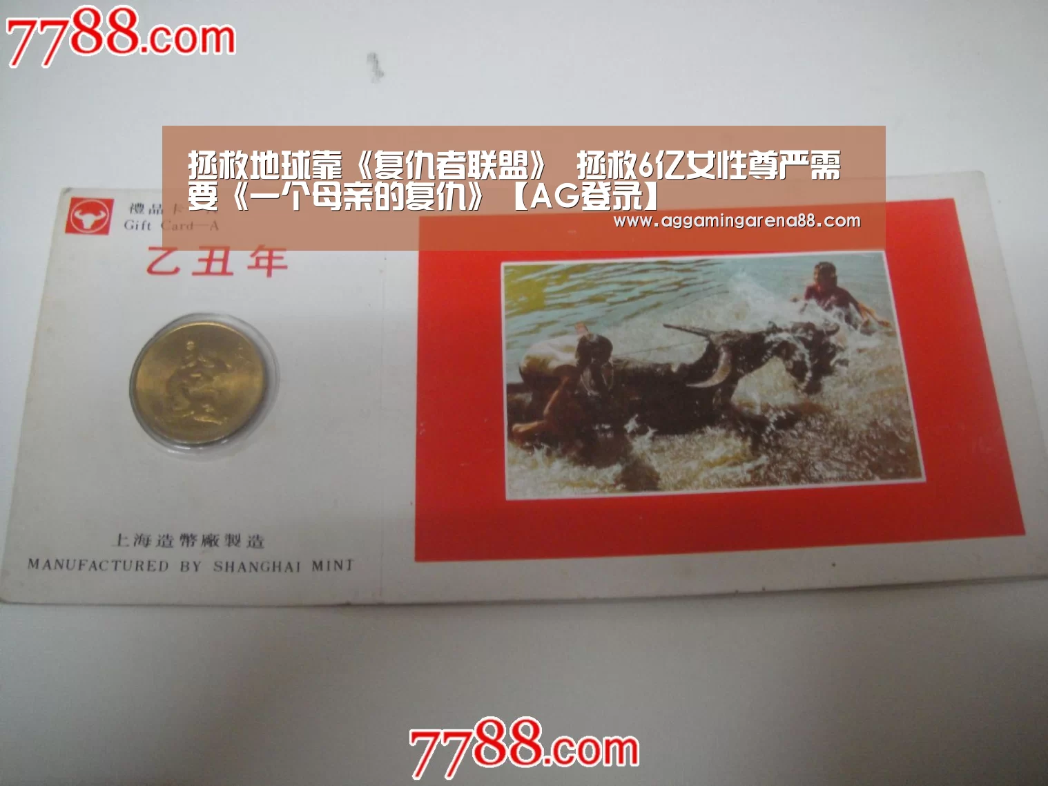 拯救地球靠《复仇者联盟》 拯救6亿女性尊严需要《一个母亲的复仇》【AG登录】(图4) AG登录
