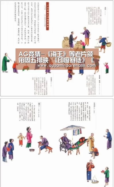 AG竞猜-《海王》等老片领衔周五排映 《印度暴徒》《来电狂响》未能进前三名(图1) AG亚洲