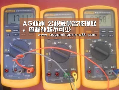 AG亚洲