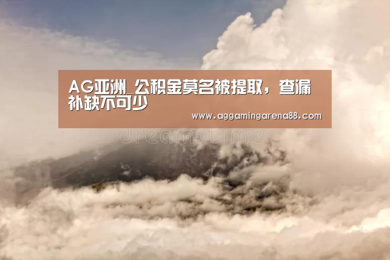 AG亚洲