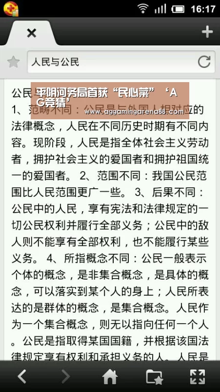 平阴河务局首获“民心菜”‘AG竞猜’(图2) AG亚洲