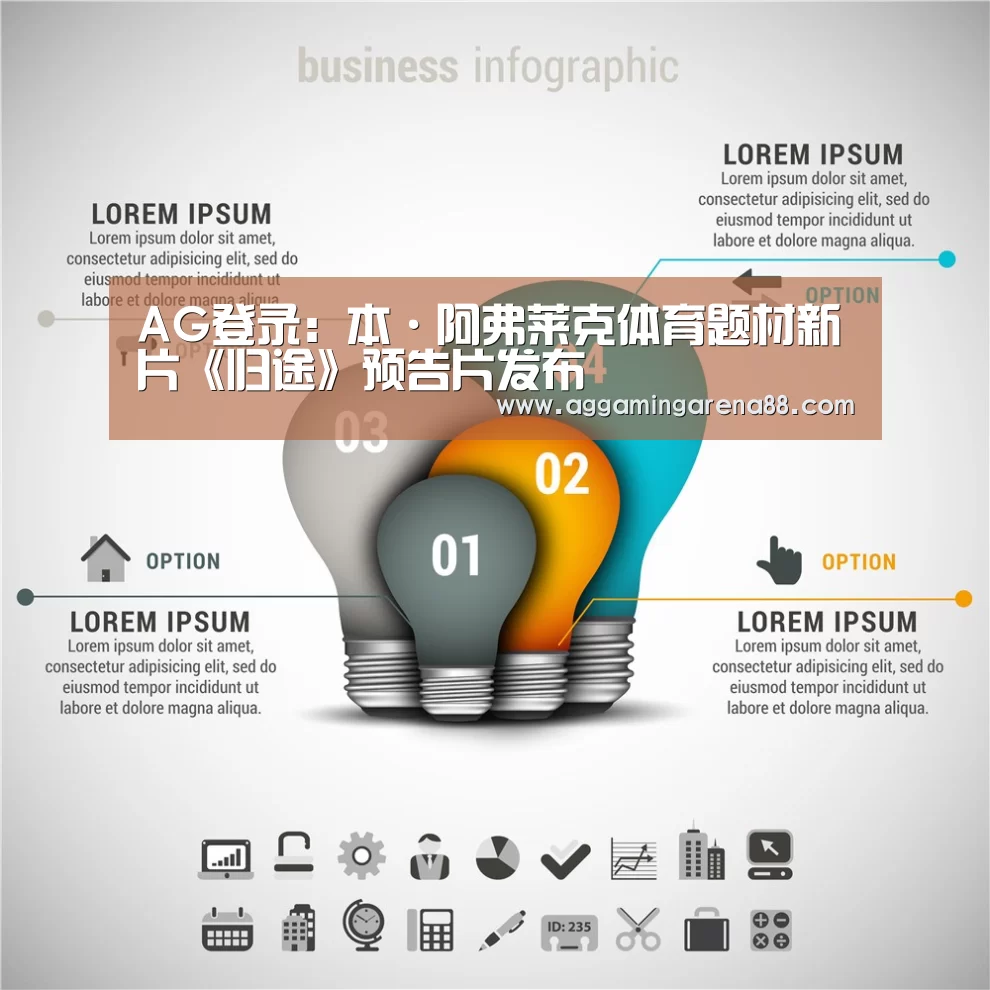 AG滚球
