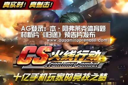 AG登录