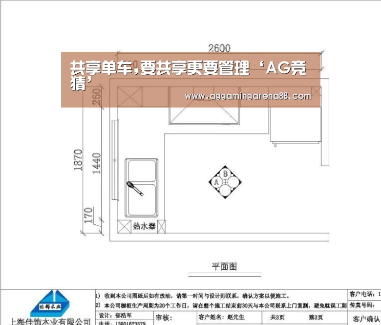 AG滚球